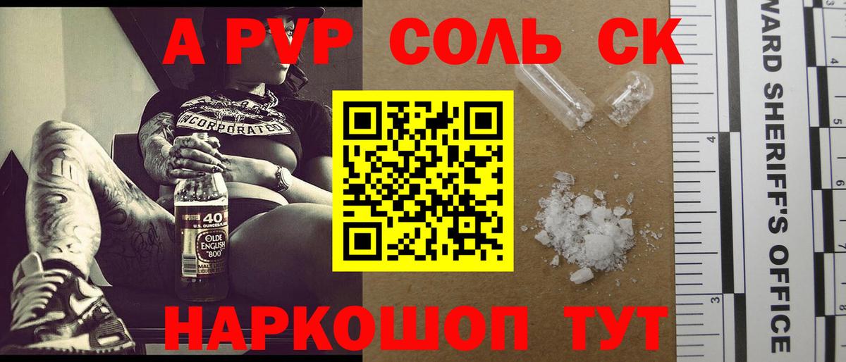 Alfa_PVP Crystall  Альфа ПВП мука  Вход с VPN  Ржев 