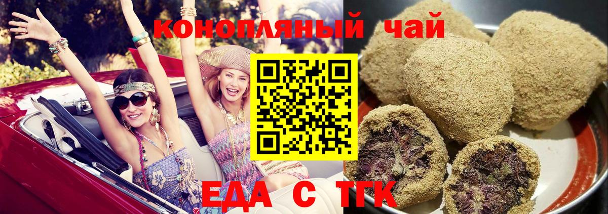 Ржев  Canna-Cookies марихуана  Вход с VPN 