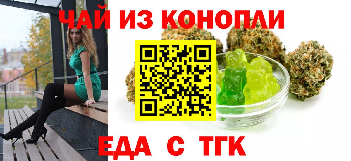 Cannafood марихуана Ржев