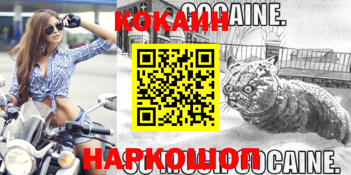 Cocaine Эквадор  Вход с VPN  COCAIN Боливия  закладка  Ржев 