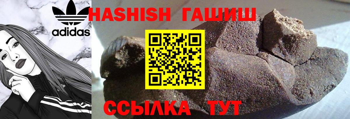 Гашиш индика сатива Ржев