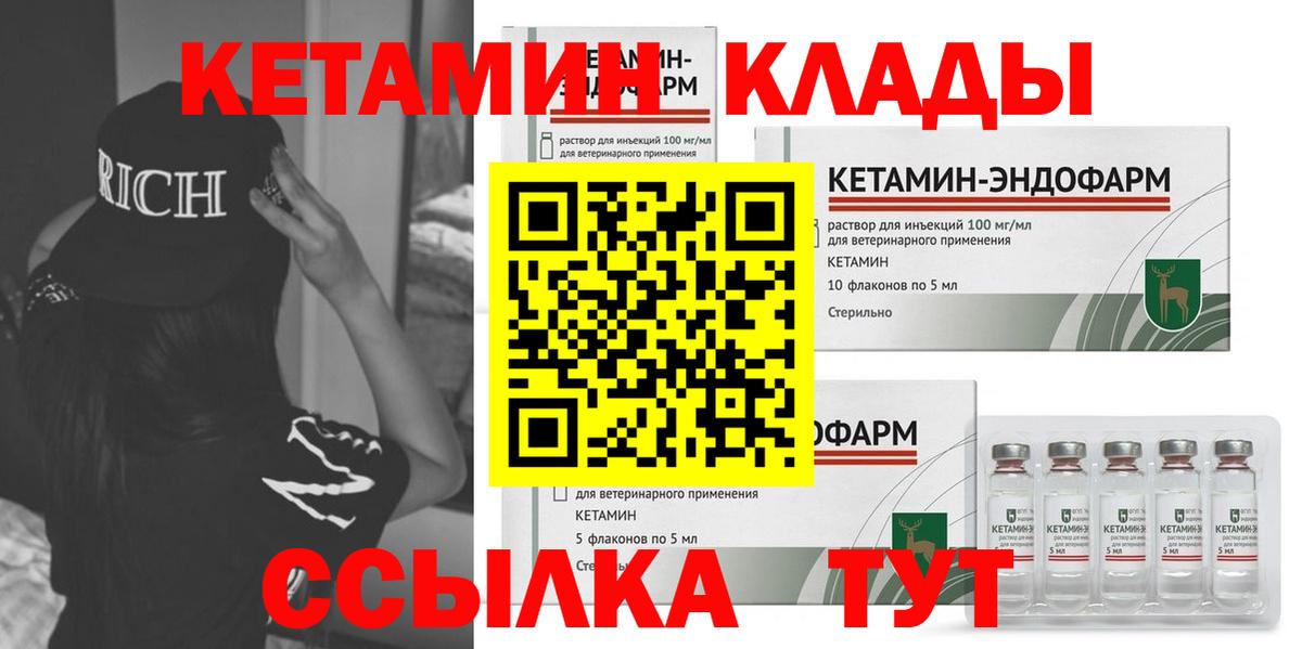 КЕТАМИН VHQ  Вход с VPN  Кетамин ketamine  Ржев 