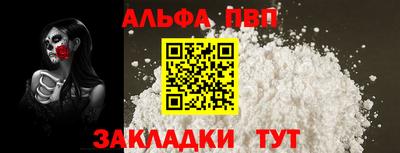 apvp Северобайкальск