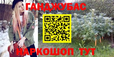 спайс Севастополь