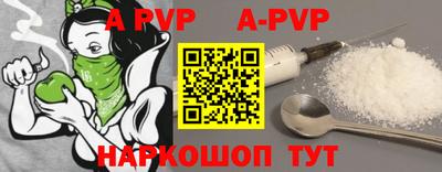 apvp Северобайкальск