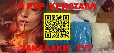 apvp Северобайкальск