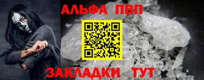 apvp Северобайкальск
