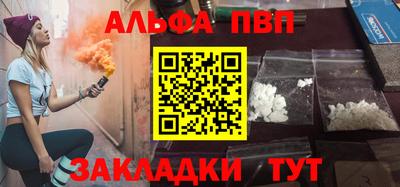 apvp Северобайкальск