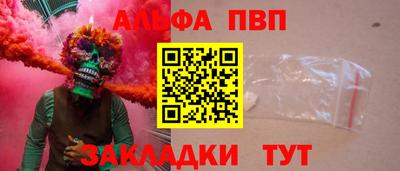 спайс Севастополь