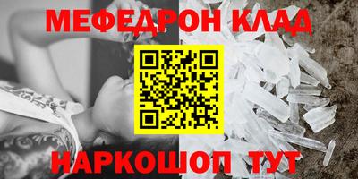 спайс Севастополь