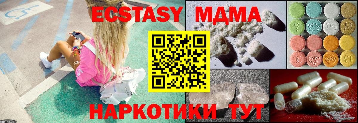 МДМА кристаллы  MDMA  Вход с VPN  Ржев  MDMA crystal 