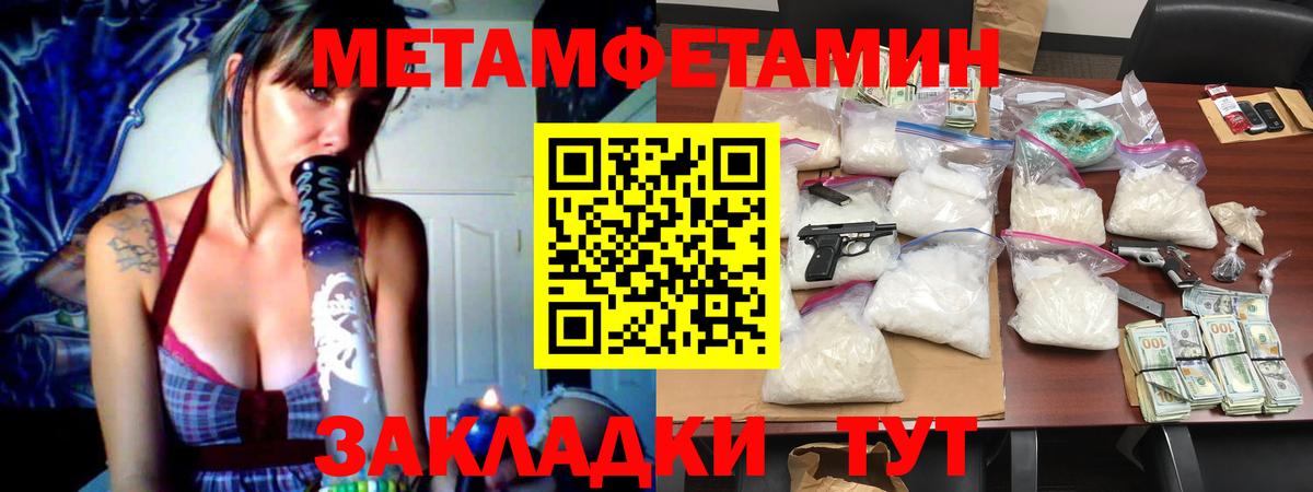 Первитин винт Ржев