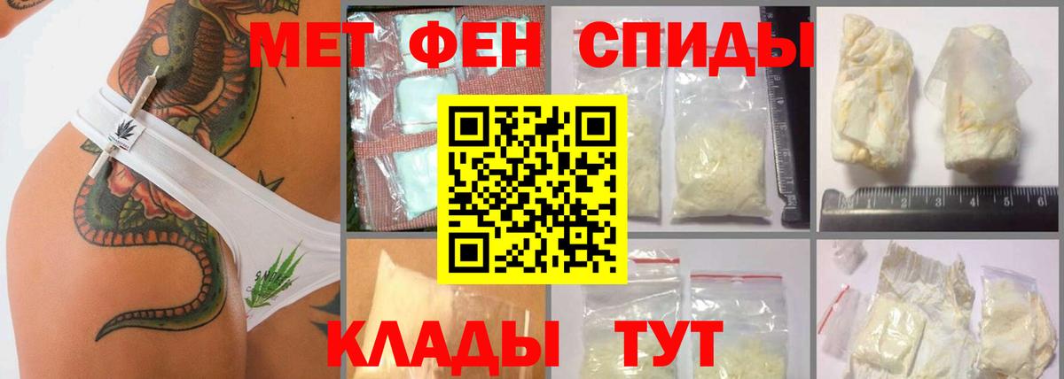 Ржев  Первитин пудра  МЕТАМФЕТАМИН  Вход с VPN 