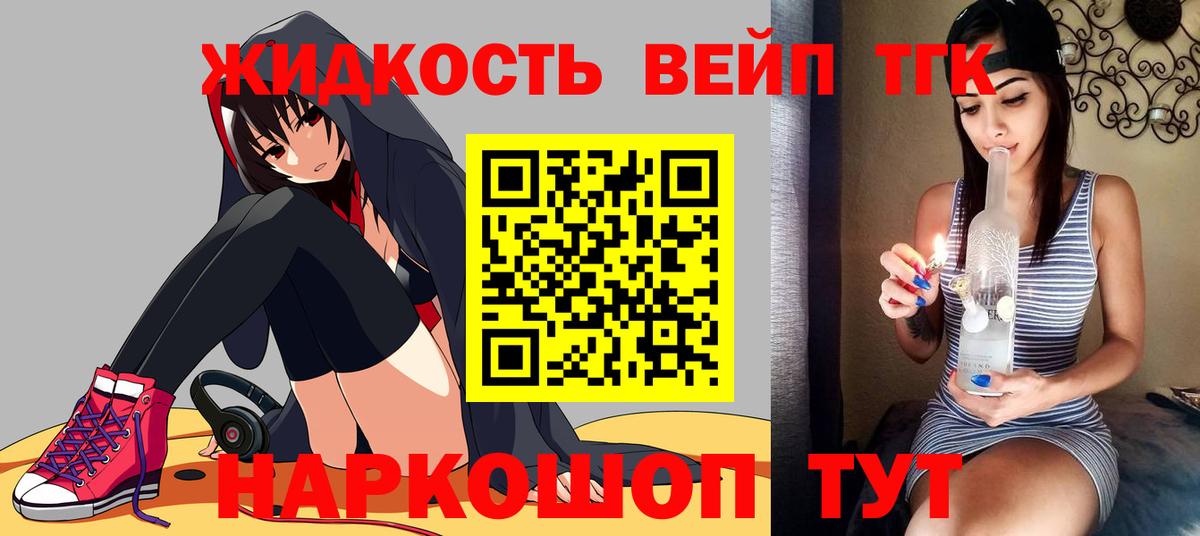 Дистиллят ТГК жижа Ржев
